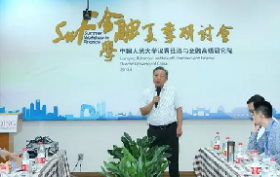 汉青新闻 | 第二届中国人民大学“金融学夏季研讨会”成功举办