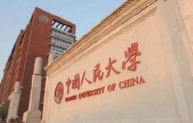 人大女王金融硕士第二届行业高管班班委亮相