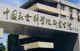【社科院MME项目】聚焦中国社会科学院研究生院建院40周年文艺演出圆满成功