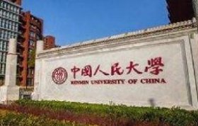 中国人民大学加拿大女王大学金融硕士2019届入学面试通知