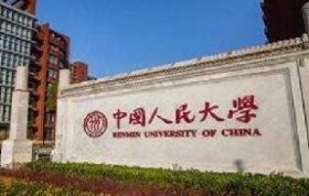 中国人民大学与加拿大女王大学金融管理硕士必修课《定量方法与经济学》开课