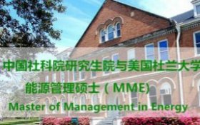 MME|能源管理硕士系列讲座三：原油期货的中国实践