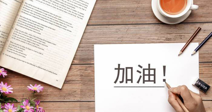 社科院与杜兰大学能源管理硕士给你人生一个节点，但不是唯一