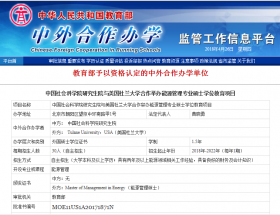 选择中外合作办学硕士项目必须关注的五个方面