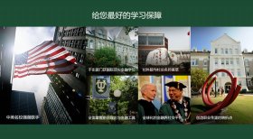 打败你的不是MBA联考，而是你错过的免联考MBA