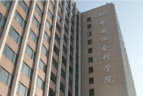 社科院国际金融｜在金融的世界里遇见新的自己