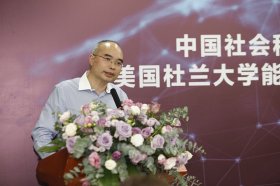 社科院与杜兰大学能源管理硕士MME｜朱彤：能源转型视野下的能源革命