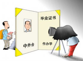 中外合作办学｜备受考生及家长追捧的中外合作办学需注意事项及几大误区